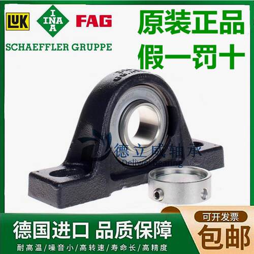 德国INA进口外球面轴承 RASE30-N GG.ASE06 GE30-XL-KRR-B 轴承座
