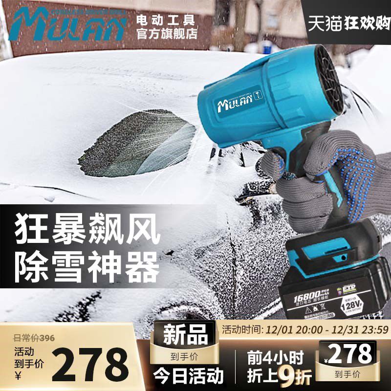 德国暴力涡轮风扇车用吹雪机鼓风机大功率强力锂电暴风机除雪神器