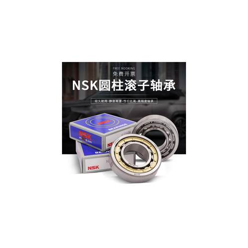 NSK进口圆柱滚子轴承NJ NU317 318 319 320 321 322 324 EM EW C3