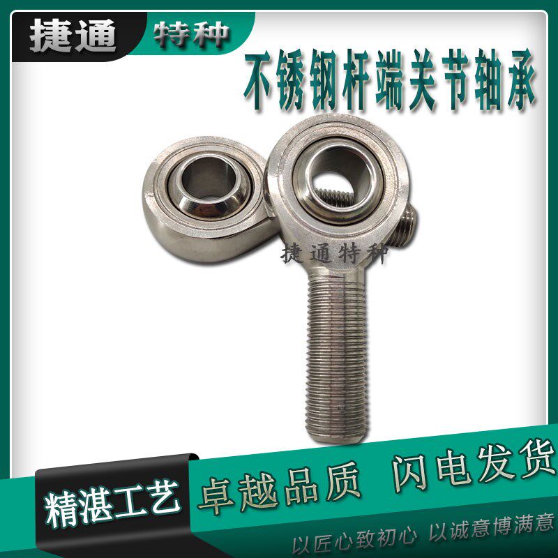 不锈钢杆端关节轴承耐腐SABP25S SABP28 SABP30S SABP35S SALBP.S