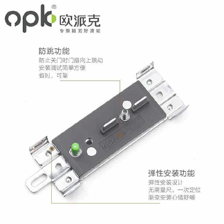 OPK巡洋2号重型移门阻尼器 衣柜推拉门缓冲防撞器 家具五金通用滑