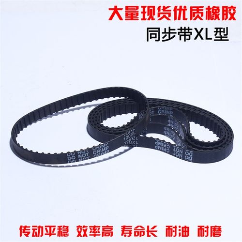同步带XL同步轮皮带384XL/390XL/392XL/396XL/400XL/412XL/412XL