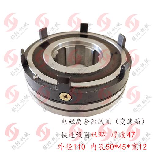 北京铣床X5032A双环快速线圈DLMX-5KS 变速箱走刀 电磁离合器线圈