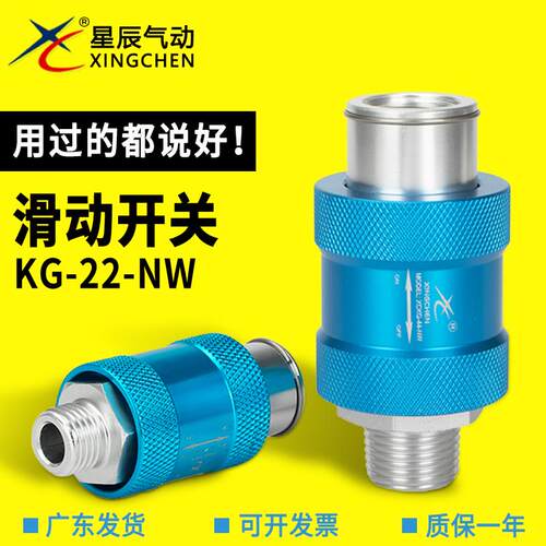 星辰滑动开关手推阀手动阀HFV-08 NW-22-33-44自动排水器AD402-04
