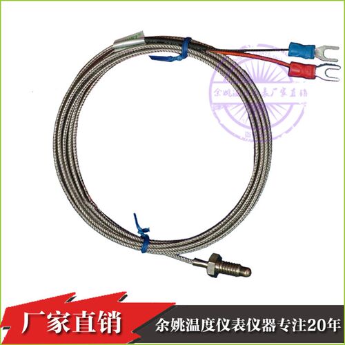 M6/8螺钉热电偶K型J.E热电阻PT100温度感测器CU50赶温线温控监视