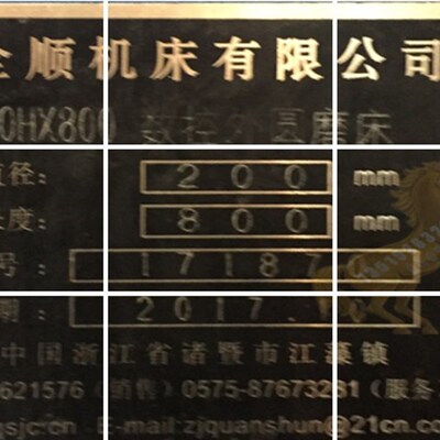 浙江全顺数控MKE1320X800 200-800机床外圆磨床联组L6皮带带1150