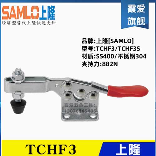 原装同款上隆牌肘夹 水平式夹钳TCHF3 替代不锈钢快速夹具TCHF3S