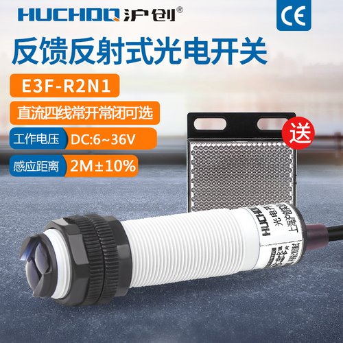 M18镜面反射光电开关传感器E3F-R2N1/R2N2通用NPN常开常闭四线24V