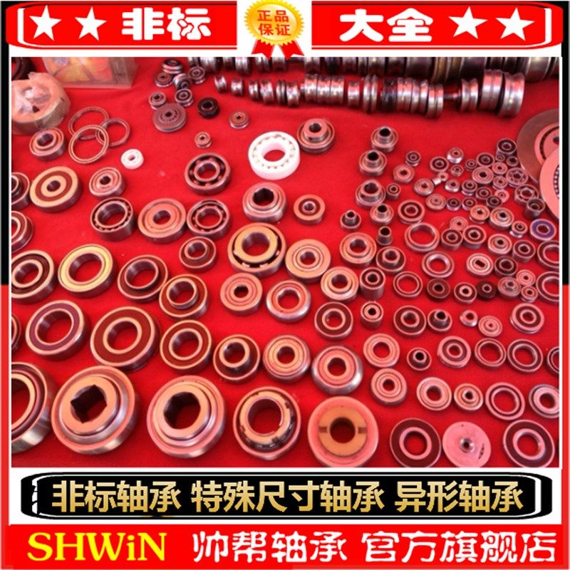 非标轴承 英制圆锥滚子轴承 微型20*32*22印刷机轴承V型 U型 定制