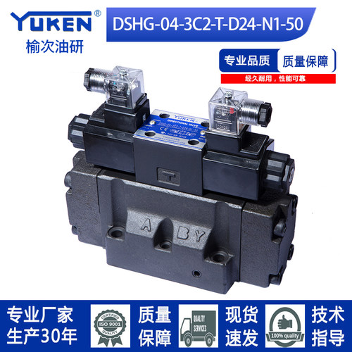 榆次油研款电液换向阀DSHG-04-3C2/3C4/3C60-T-D24/A240