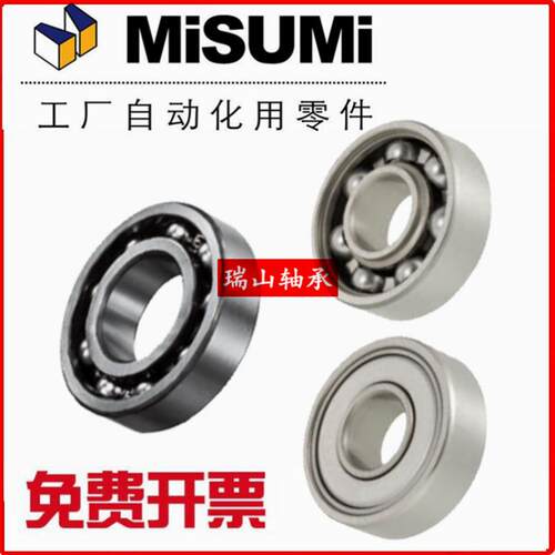 替代米思米小径滚珠轴承 B6700开放式 B6700ZZ