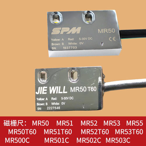 磁栅尺磁读头SPM平信MR50 MR50T60 MR51 MR52 MR53 JIEWILL磁数头