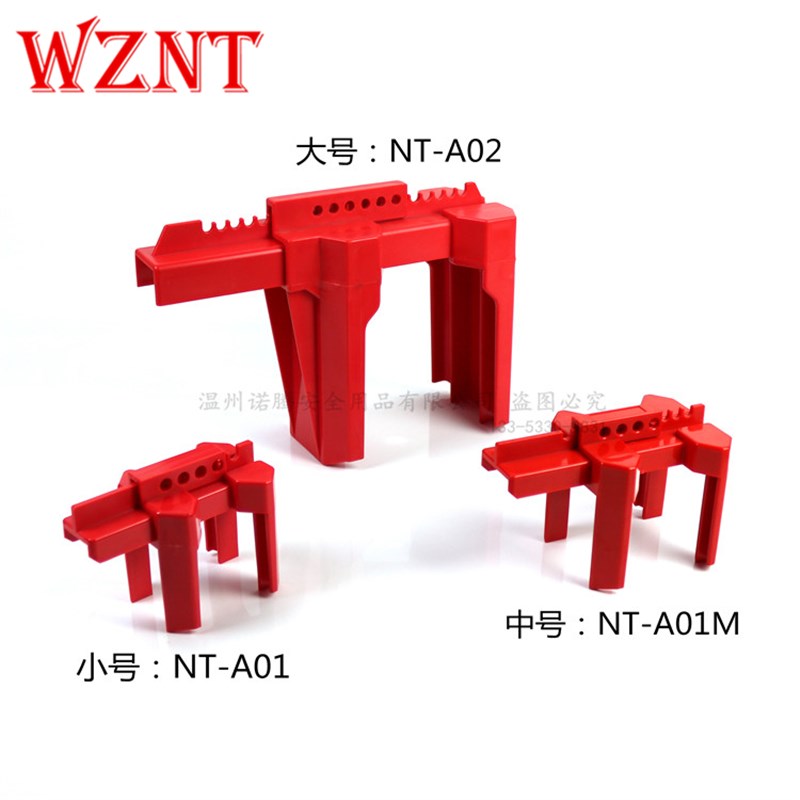 可调节球阀锁大中小型管道开关工业锁具贝迪型标准阀门