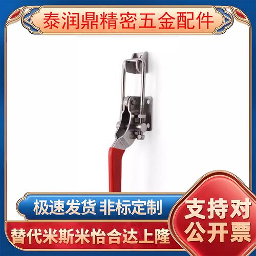 同款完全替代三益 TC4-2 肘夹 工装不锈钢压紧快速夹钳夹具TCS4-2