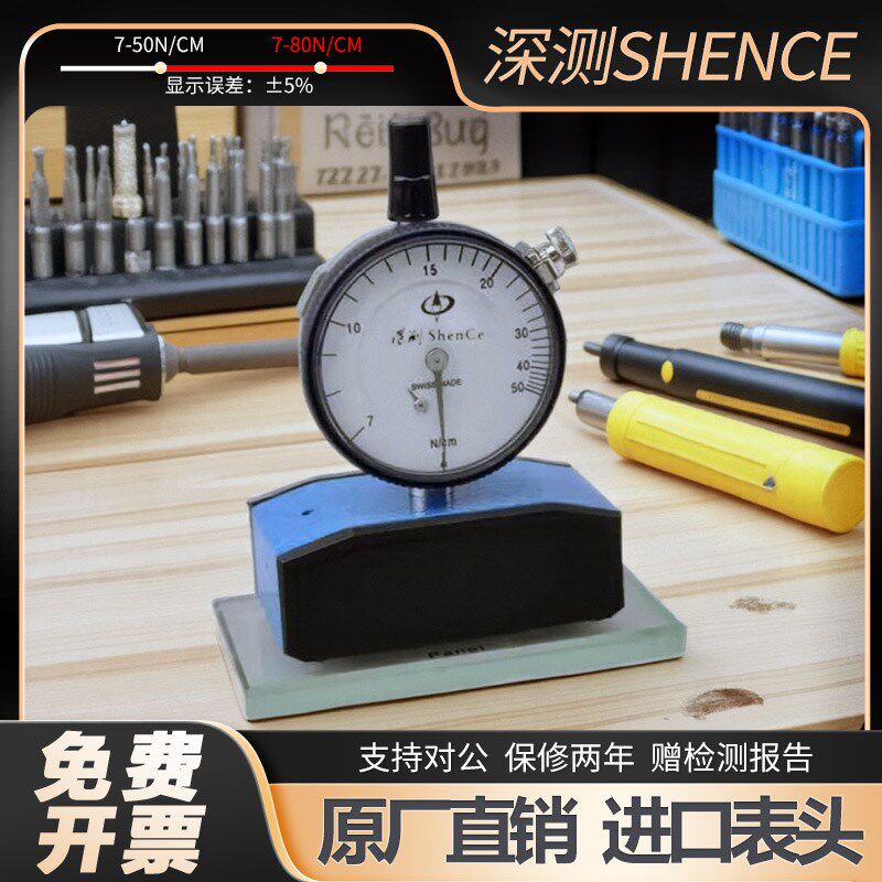 通用钢网/丝网精密张力计器 7-50N/7-80N牛顿丝网网板张力测试仪
