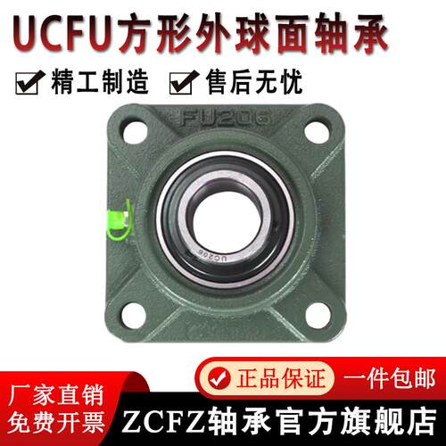 外球面方形带座轴承UCFU210 FU211 FU212 FU213 FU214 FU215 216