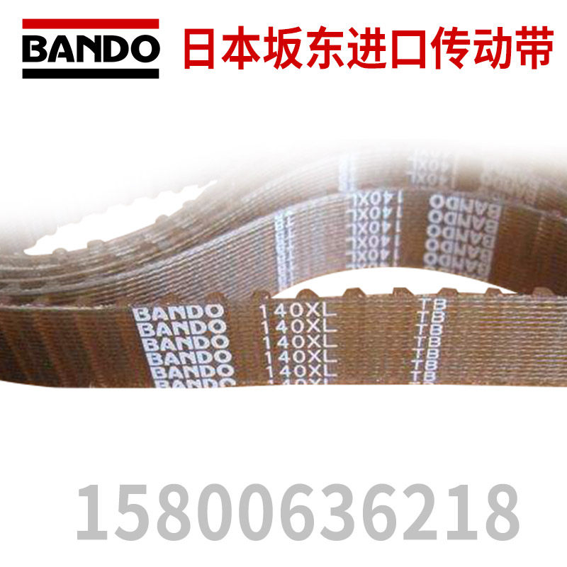 日本BANDO阪东聚氨酯同步皮带210XL 220 230 236 240 250 260 270
