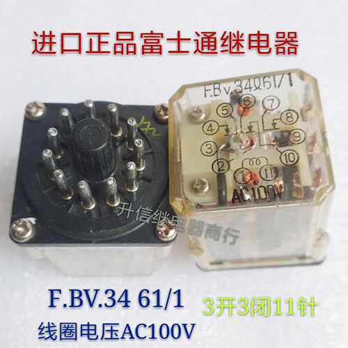 F.BV.3461/1 AC100V 进口正品富士通继电器 3开3闭11针 现货