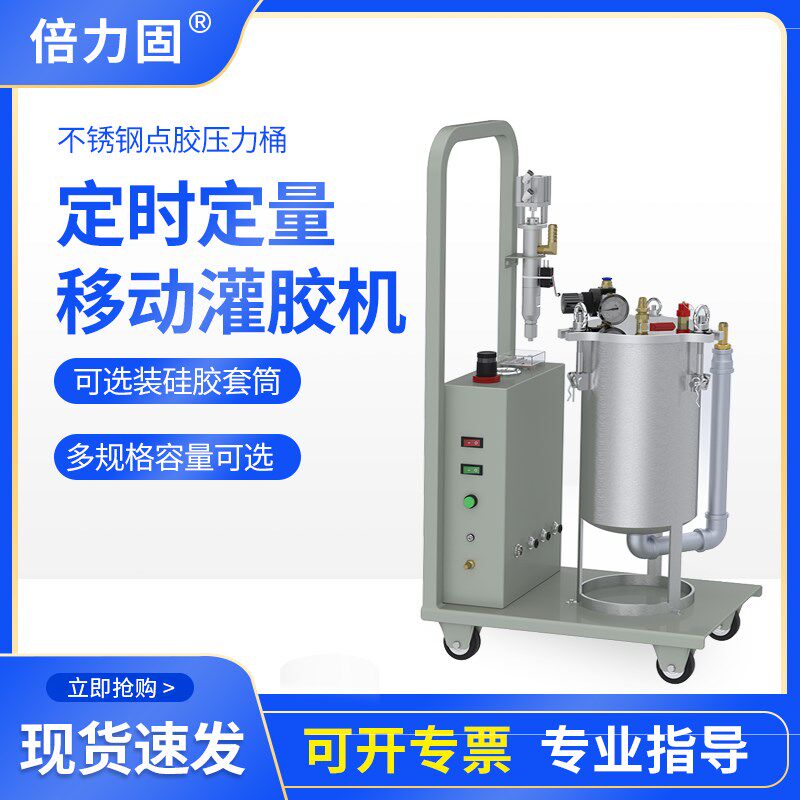 手动点胶机硅胶推车式涂胶机定量大流量注胶机高粘度胶水定量打胶
