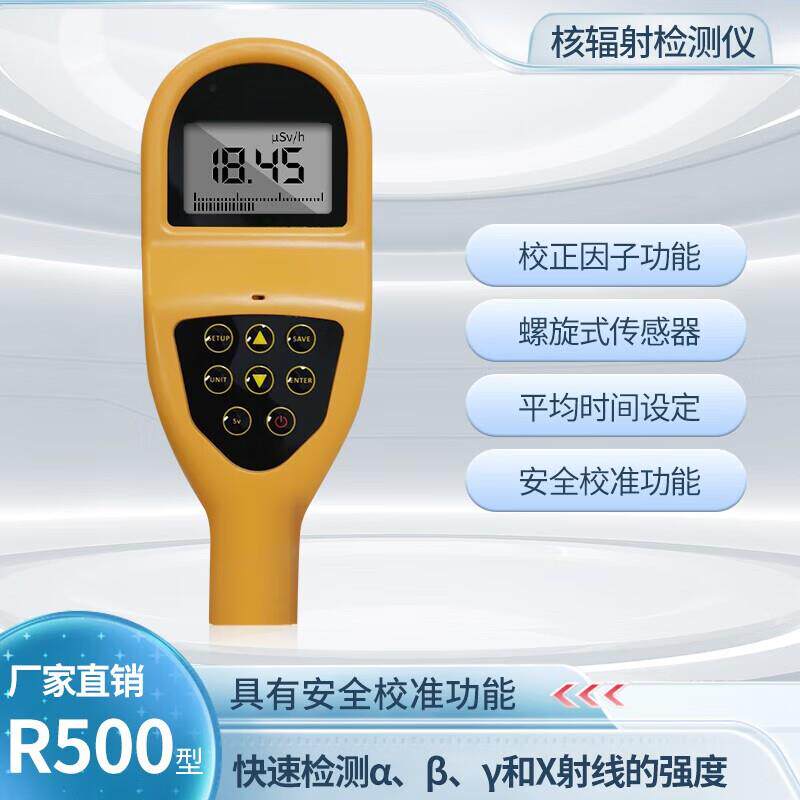 德国柯雷R500辐射检测仪X射线检测仪放射性可携式剂量仪