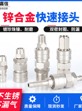 空压机C式快速接头气动汽修工具配件大全气泵气管软管公头母头