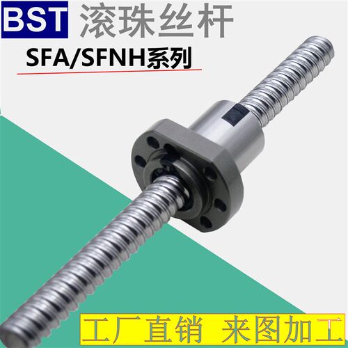 国产TBI滚珠丝杆SFA1210 1610 SFNH1616/1620/2010/2020/2525螺母