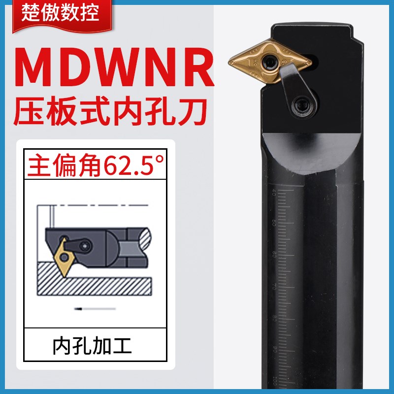 楚傲数控车床内孔刀杆S25S-MDWNR16 62.5度菱形内孔刀车刀杆刀具