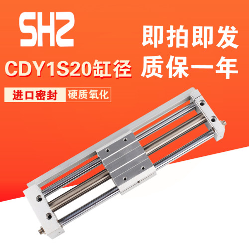 磁偶式无杆气缸RMT滑台滑块CDY1S10/15/20/25/32/40-100*200*300