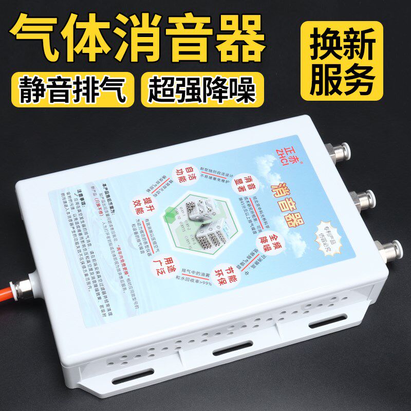 电磁阀气动消音盒空压机真空降噪排水消声器气泵XY-2-10/8气管12