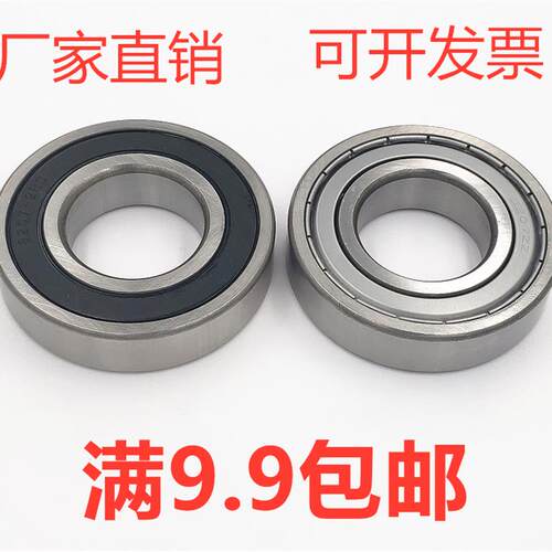 轴承6009 6010 6011 6012 6013 6014 6015 6016 6017 6018 ZZ/2RS
