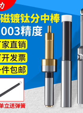 高精度分中棒无磁陶瓷光电蜂鸣音防磁T型寻边器弹簧对刀仪10-4mm