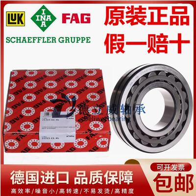德国FAG进口轴承 21314 21315 21316 21317 21318 -E1-K-XL-TVPB
