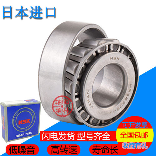 进口UKZ圆锥滚子轴承 HR32912 32913 32914 32915 32916 32917J