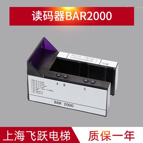 通用电梯读码器BAR2000平层感应器KM773350G01平层开关求彤全新