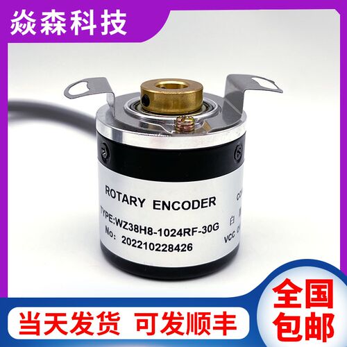 WZ38H8-1024RF-30G自动化设备光电增量旋转空心轴编码器质保两年