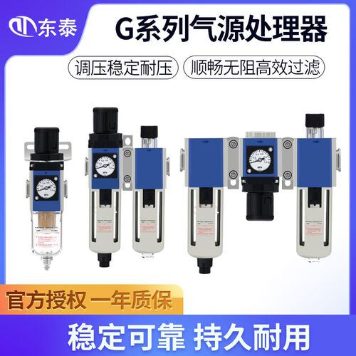 气源处理器油水分离器过滤器GR/GC/GFC/GFR200/300/400-08-10-15
