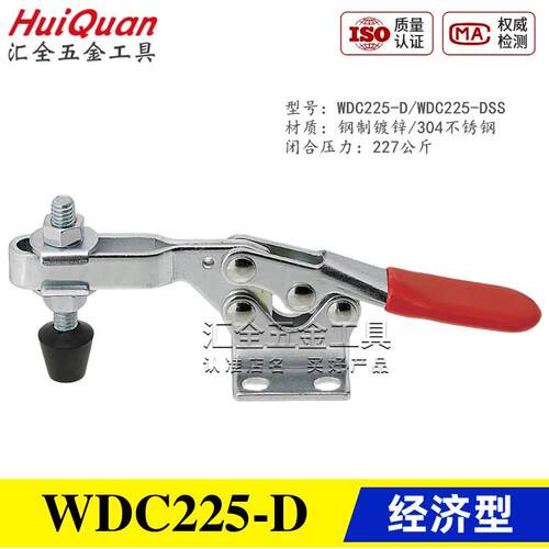 同款替代水平压紧式工装不锈钢肘夹 快速夹具夹钳WDC225-D/DSS/DI