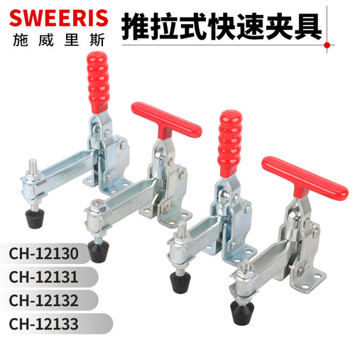 快速夹具夹头压紧器工装夹钳垂直式GH-12130 12131 12132 12133