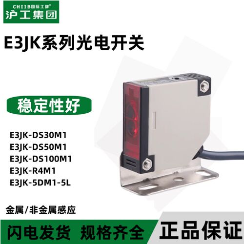 沪工方形五线E3JK-DS30M1-DS50M1-DS30M2-DS100M1漫反射光电开关