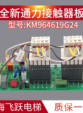 电梯变频器接触器板KM964619G24变频器KDL 全新正品 KM964620H04