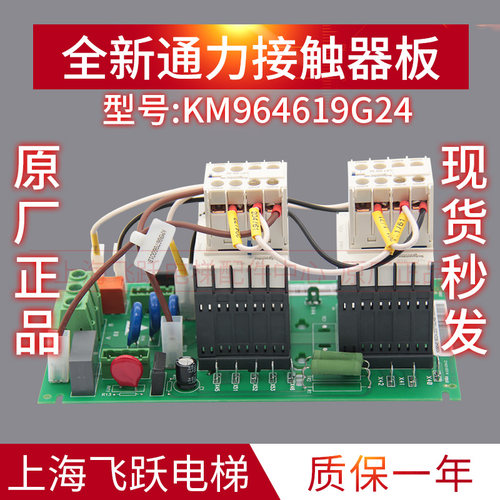 电梯变频器接触器板KM964619G24变频器KDL 全新正品 KM964620H04