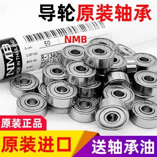 线切割导轮轴承日本进口专用原装正品r1340防水配件NSK624zz/625