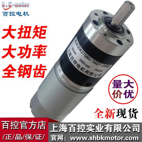 30W大功率大扭力555直流减速电机24V12正反转低速中轴8可调铜马达