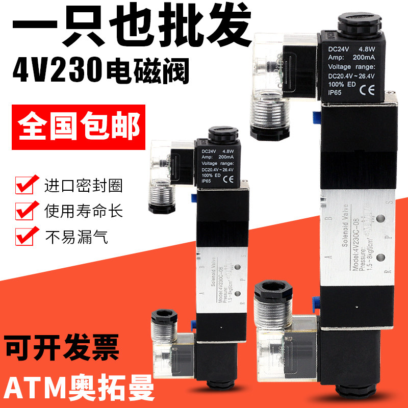 三位五通双电控24V气动电磁阀4V230C-08 130C-06 330C-10气阀220V
