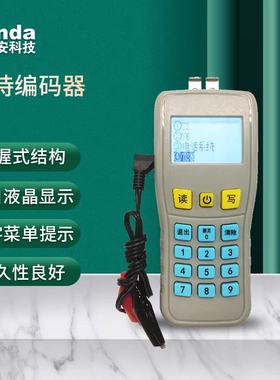原装店泰和安手持编码器TX6930替代TX6932电子读码写码原装编码器