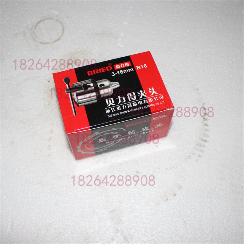 现货滕州50C钻铣床Z3032Z3040摇臂钻通用钻夹贝力得钻夹头3-16MM