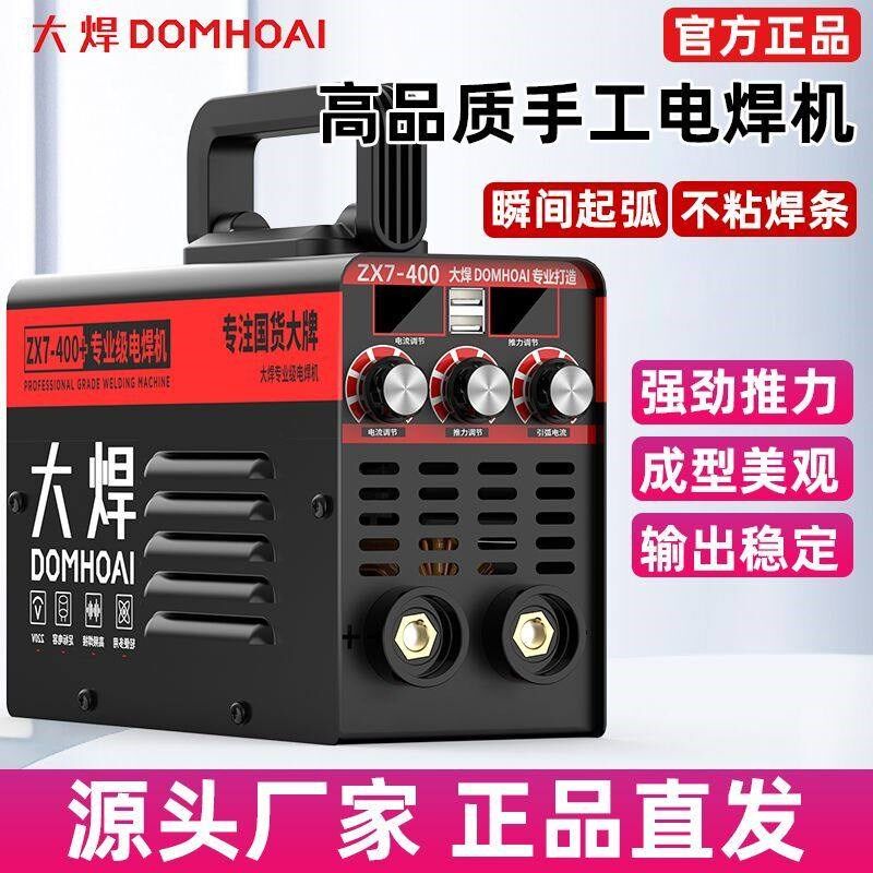 P大焊升级电焊机220v家用智能315小型迷你便携不锈钢耐用焊机zss