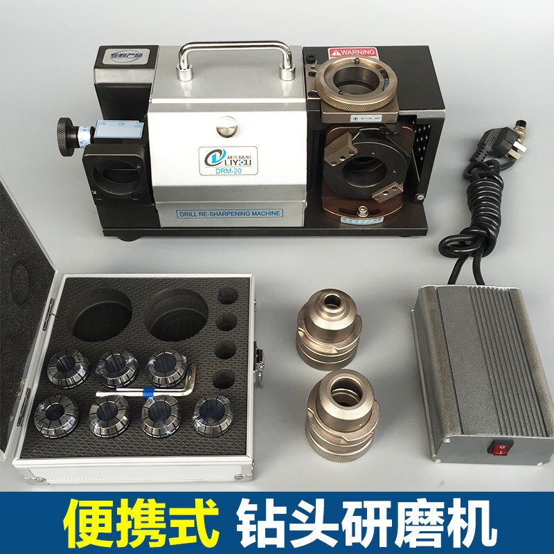 利优牌麻花钻头研磨机高精密电动磨刀机 DRM-20便携式麻花钻磨机