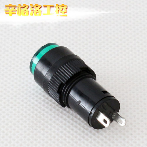 12mm开孔 指示灯 信号灯 NXD-212 红色 绿色 220V 24V 100只