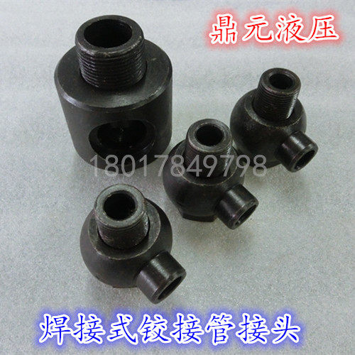 JB/T978-77焊接式铰接管接头/油管接头10/14/18/22/28/34/42/50